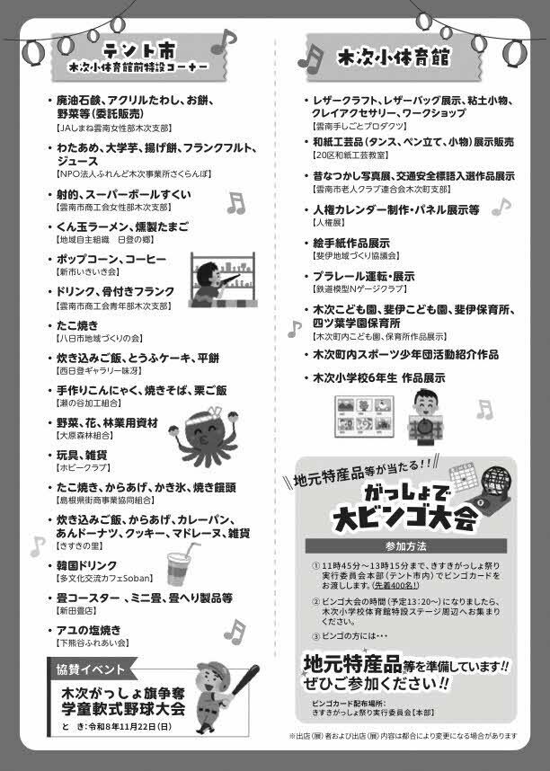 チラシ裏