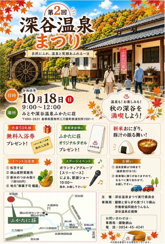 第２回みとや花火大会