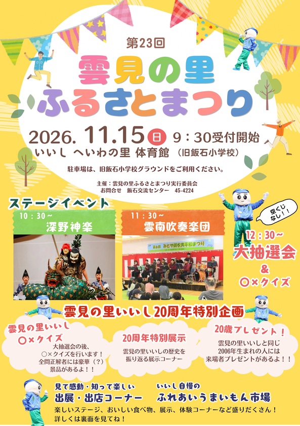 第２回みとや花火大会