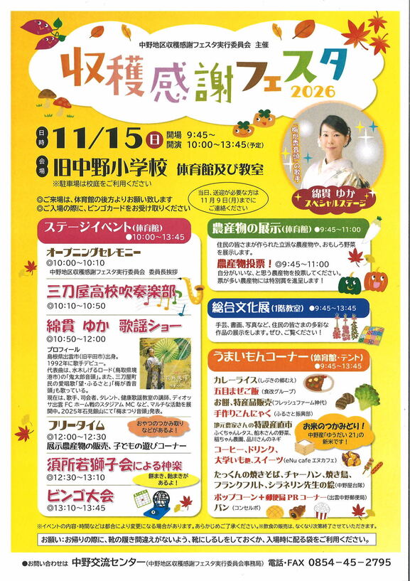 第２回みとや花火大会