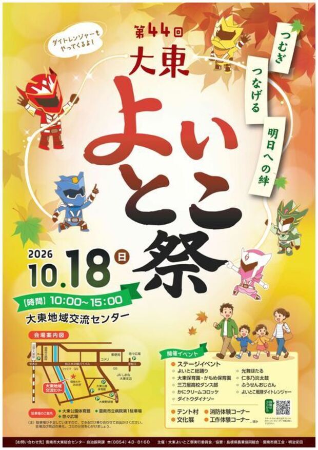 yoitoko-matsuri1