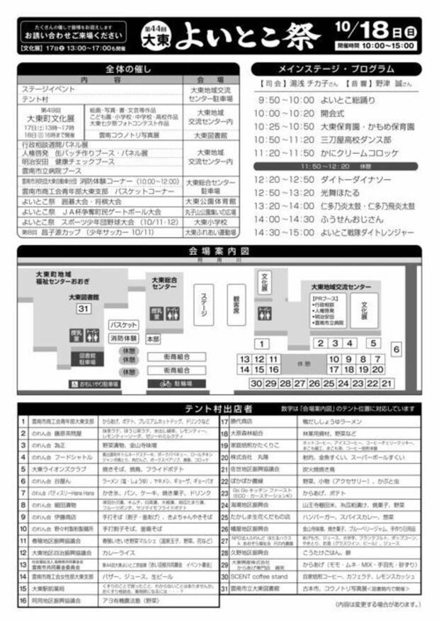 yoitoko-matsuri2