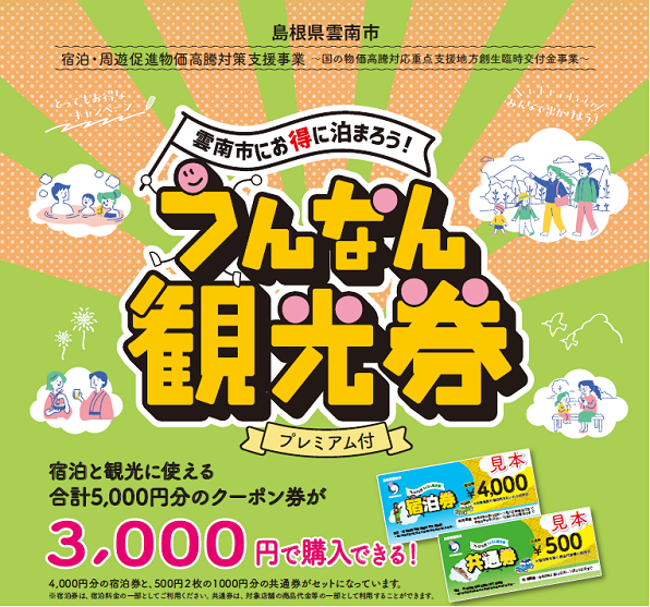 chirashi2026ue