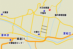 大日如来堂　地図