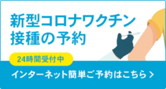 雲南市ワクチン予約