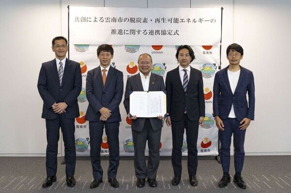 脱炭素・再生可能エネルギーの推進に関する連携協定 写真