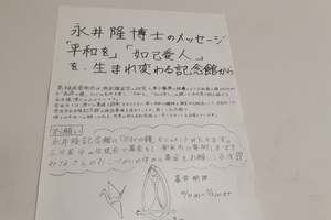 三刀屋中学校寄附募集チラシ