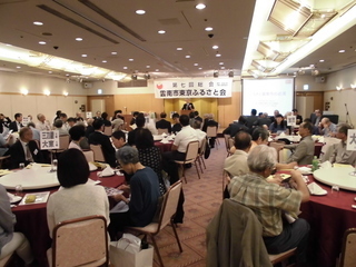 雲南市東京ふるさと会　総会