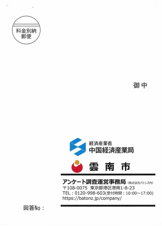 zigyousyoukei_zyuusinyouhuutou