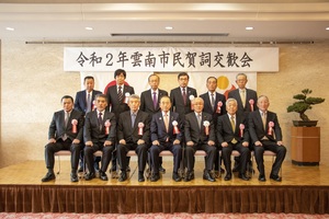 雲南市民賀詞交歓会1