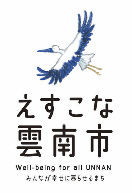 市制施行20周年記念ロゴマーク